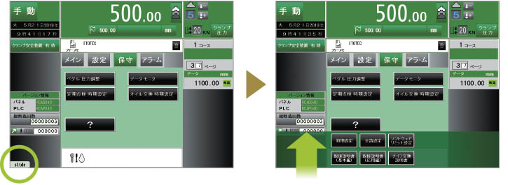 ポップアップウィンドウ機能