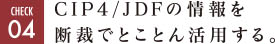 CIP4／JDFの情報を断裁でとことん活用する。